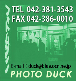 フォトダック電話